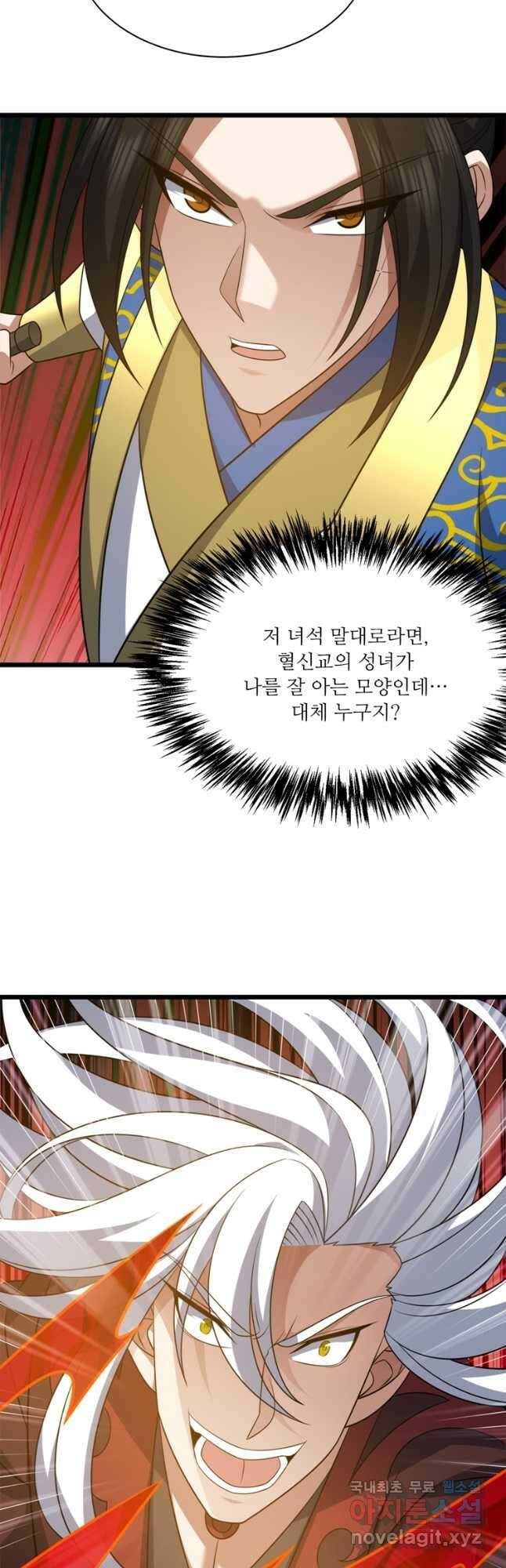 능천신제 199화 23