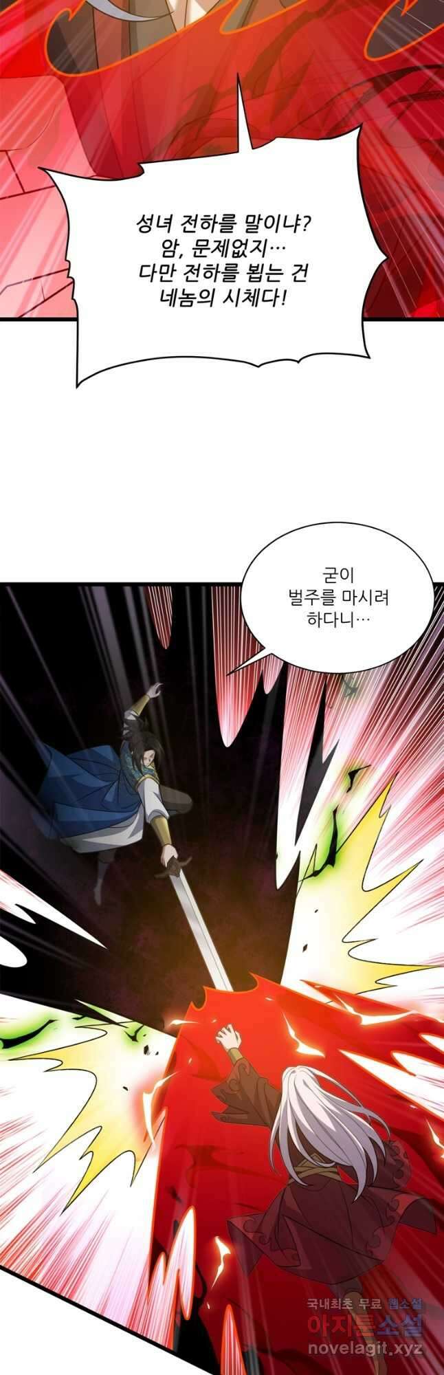 능천신제 199화 24