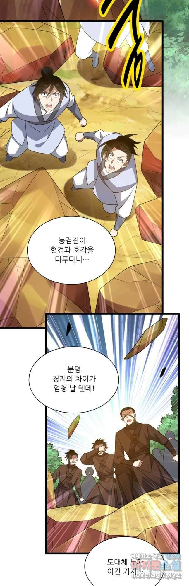 능천신제 199화 27