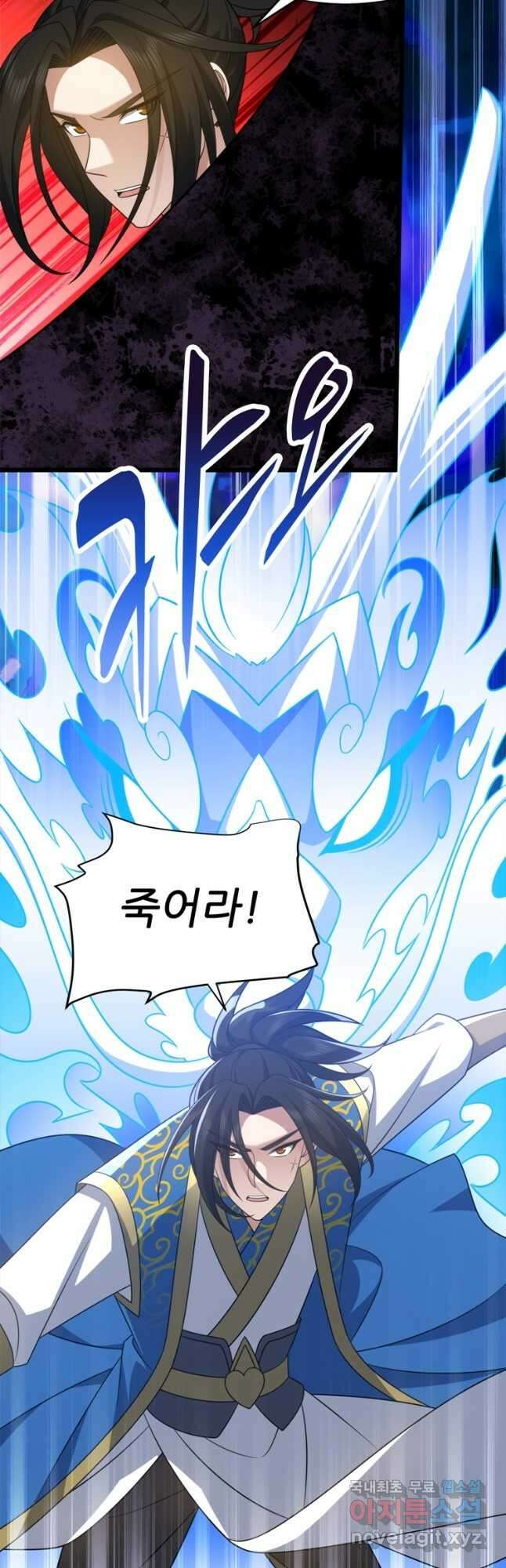 능천신제 199화 29