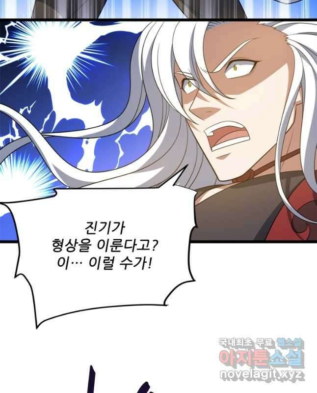 능천신제 199화 30