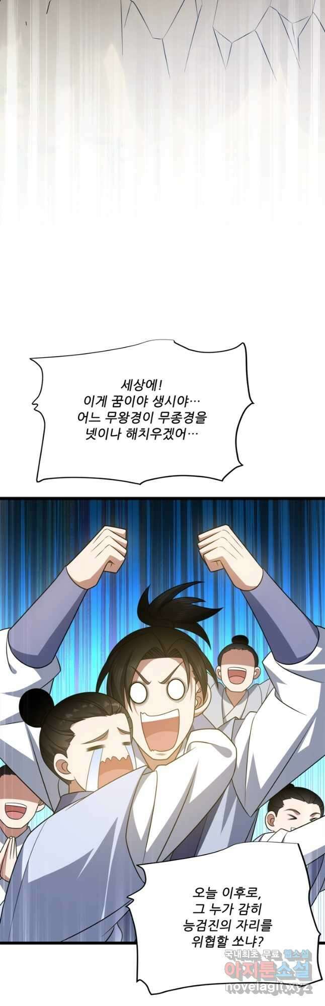 능천신제 199화 36