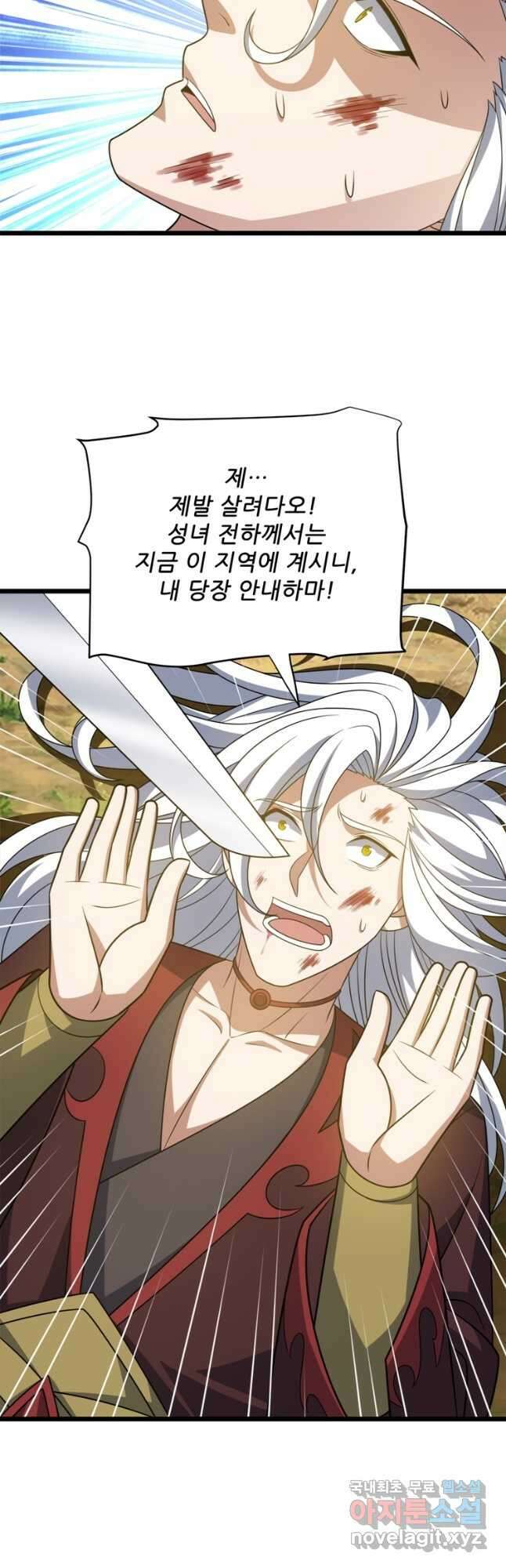 능천신제 199화 38