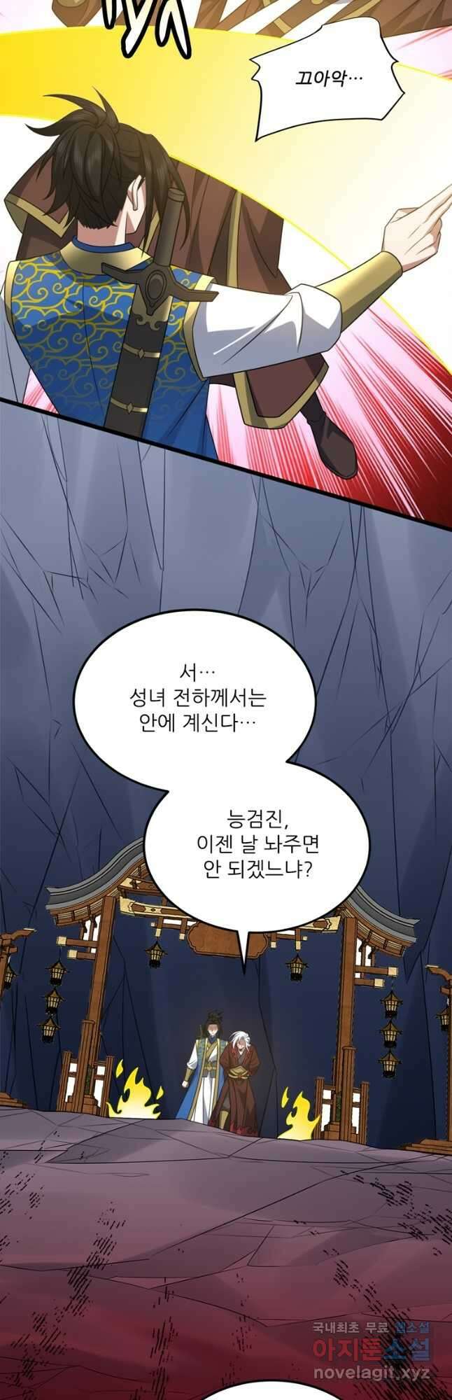능천신제 199화 44