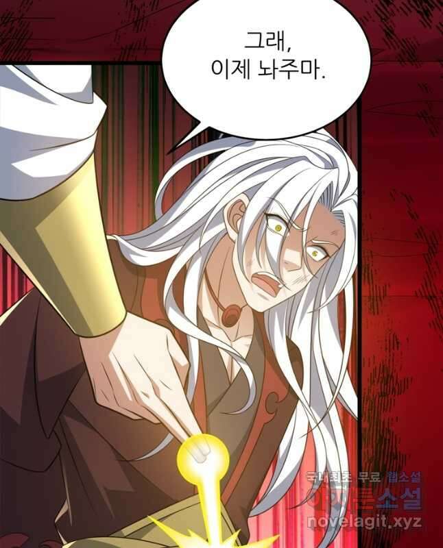 능천신제 199화 45