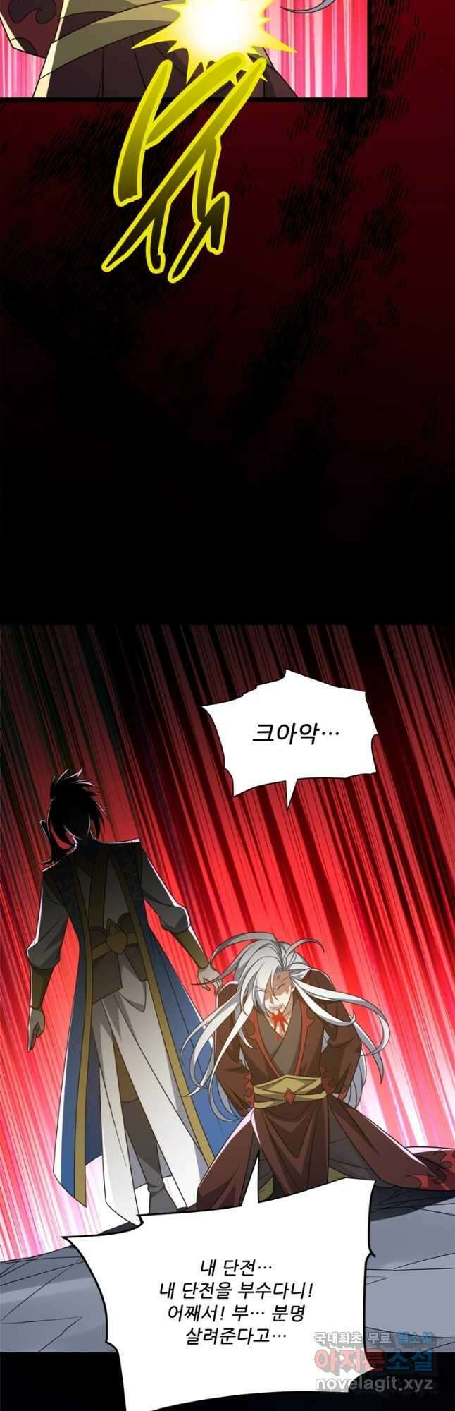 능천신제 199화 46