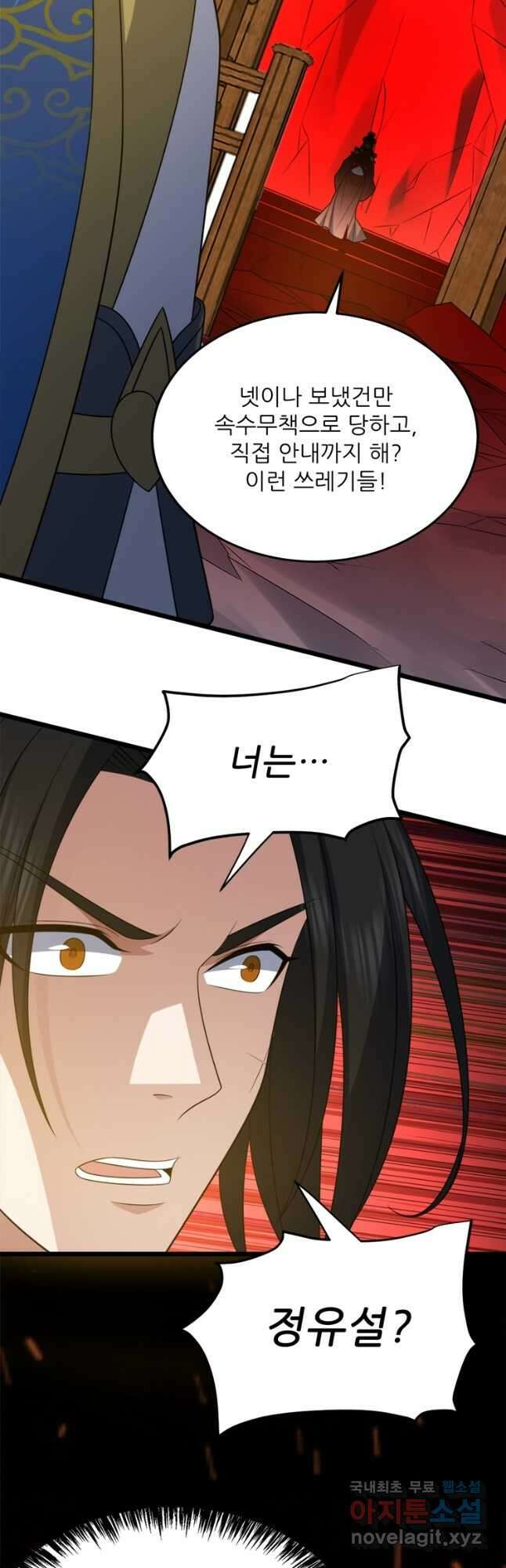 능천신제 199화 50