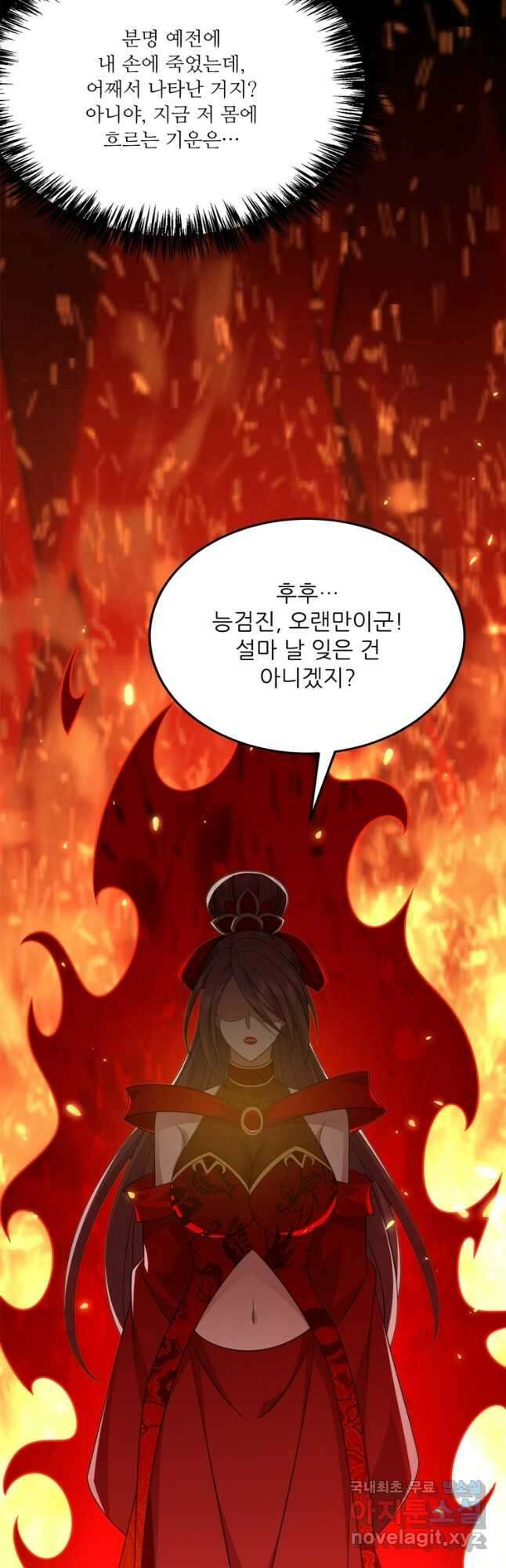 능천신제 199화 51