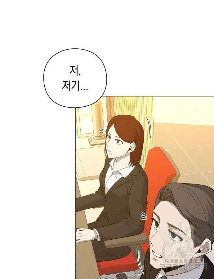 웨폰 크리에이터 12화 5