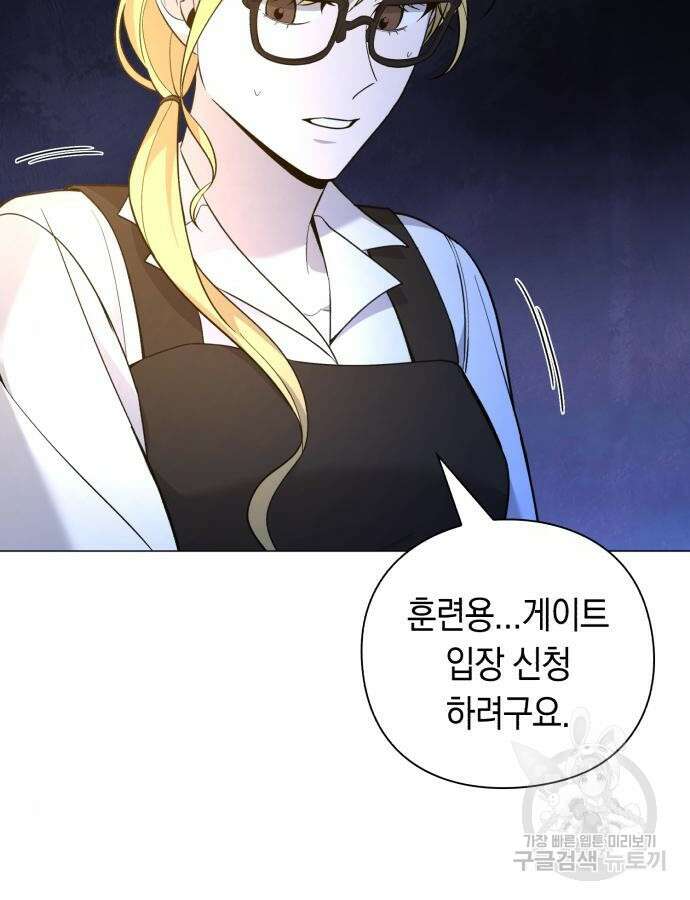 웨폰 크리에이터 12화 7
