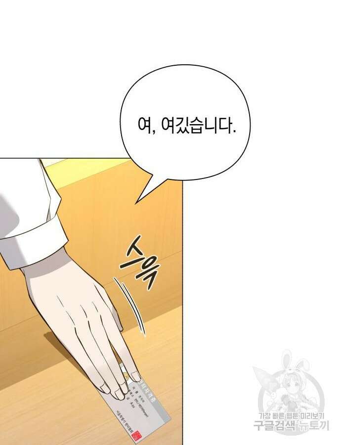 웨폰 크리에이터 12화 8