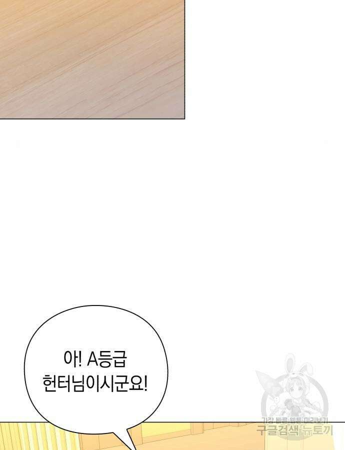 웨폰 크리에이터 12화 9