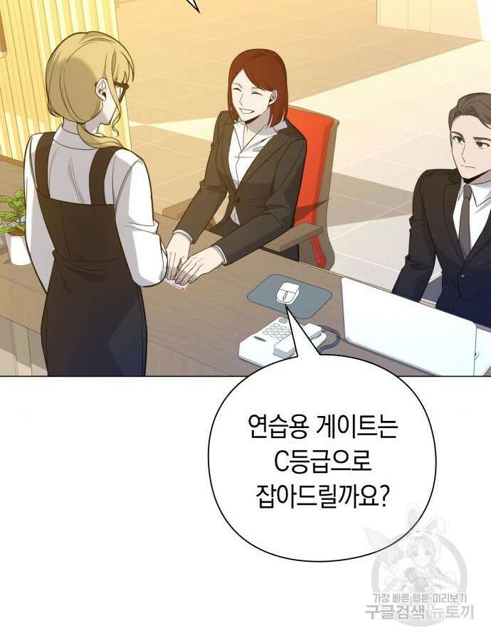 웨폰 크리에이터 12화 10