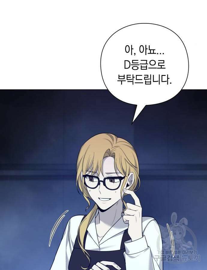 웨폰 크리에이터 12화 11