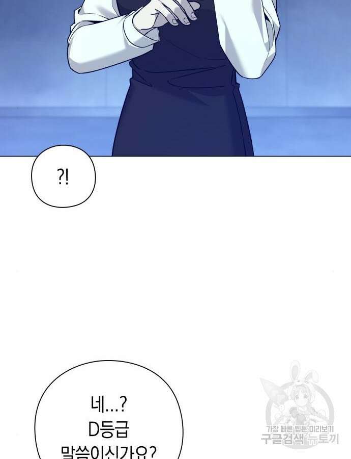 웨폰 크리에이터 12화 12