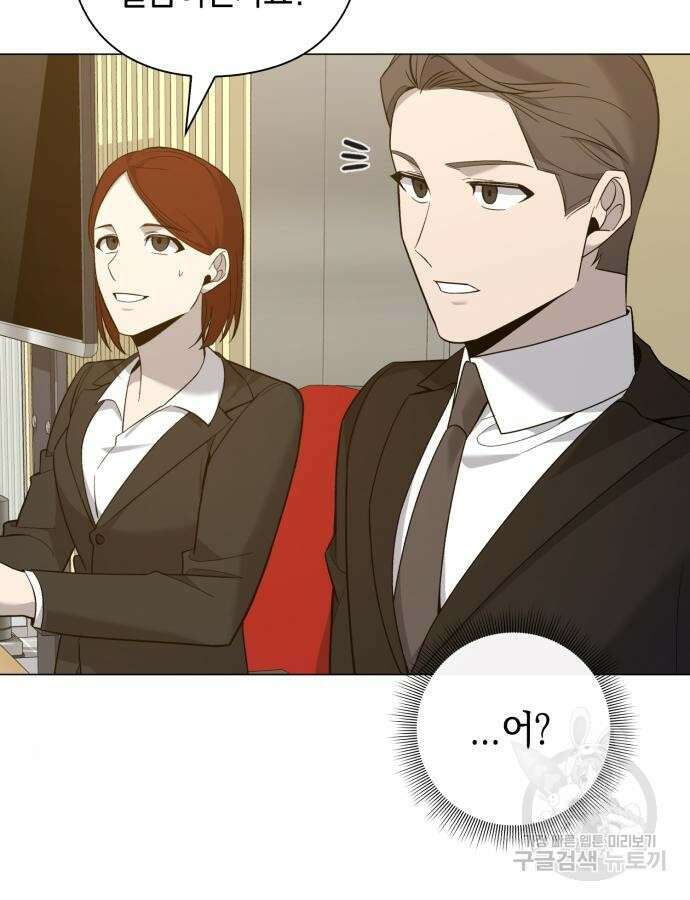 웨폰 크리에이터 12화 13