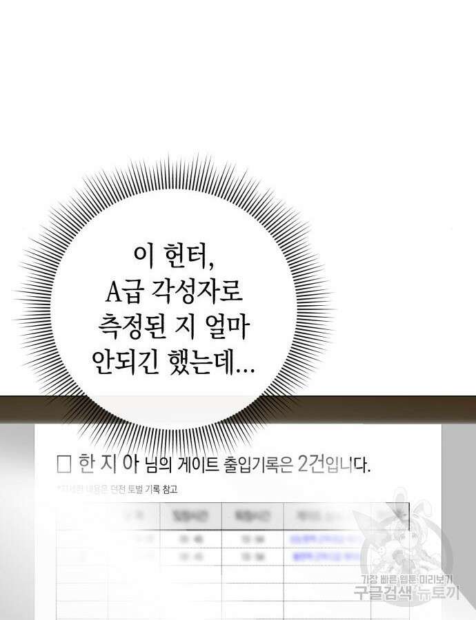 웨폰 크리에이터 12화 14