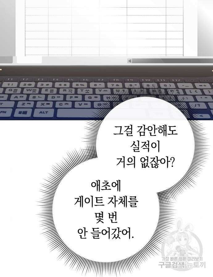 웨폰 크리에이터 12화 15