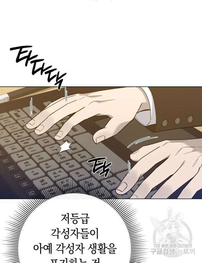 웨폰 크리에이터 12화 16