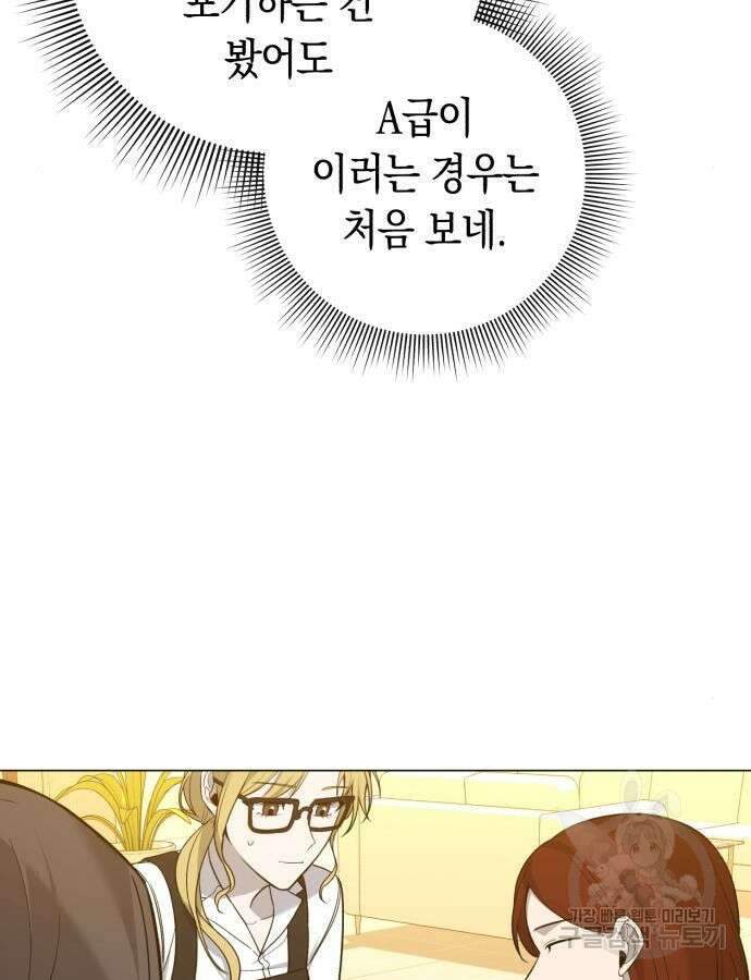 웨폰 크리에이터 12화 17