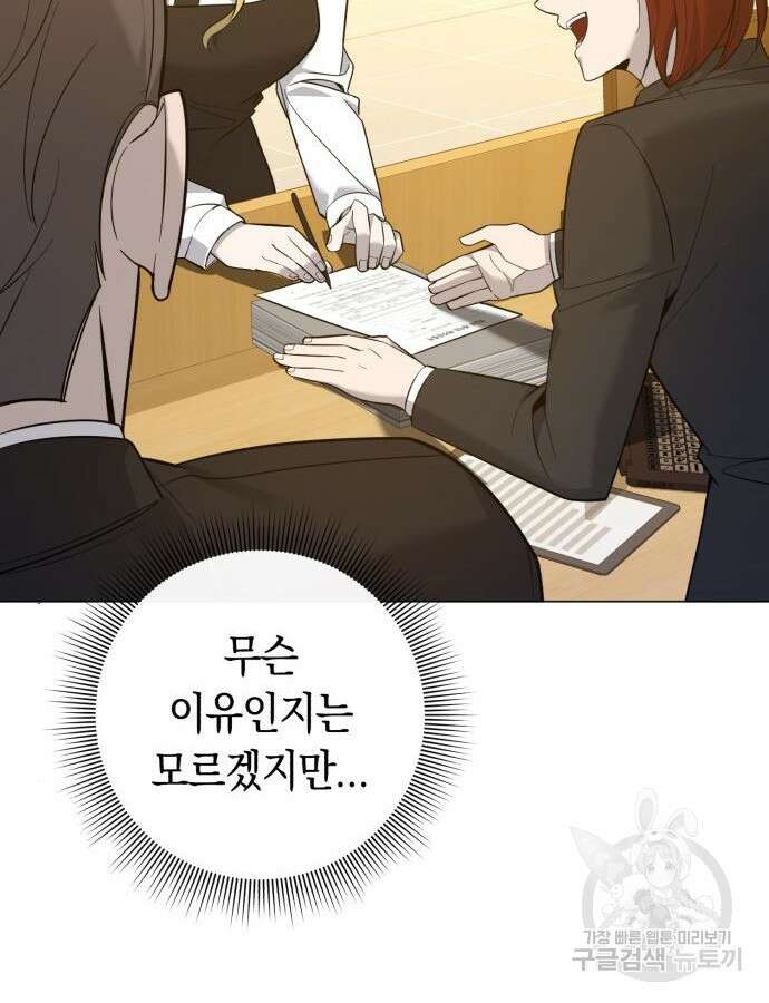 웨폰 크리에이터 12화 18
