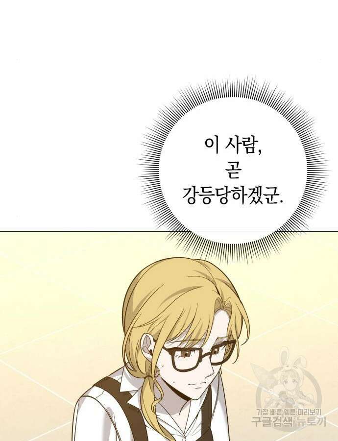 웨폰 크리에이터 12화 19