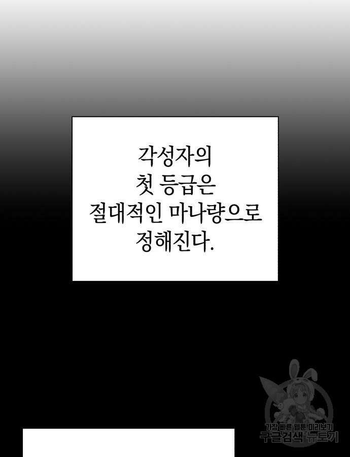 웨폰 크리에이터 12화 21