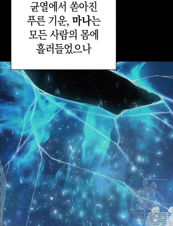 웨폰 크리에이터 12화 22