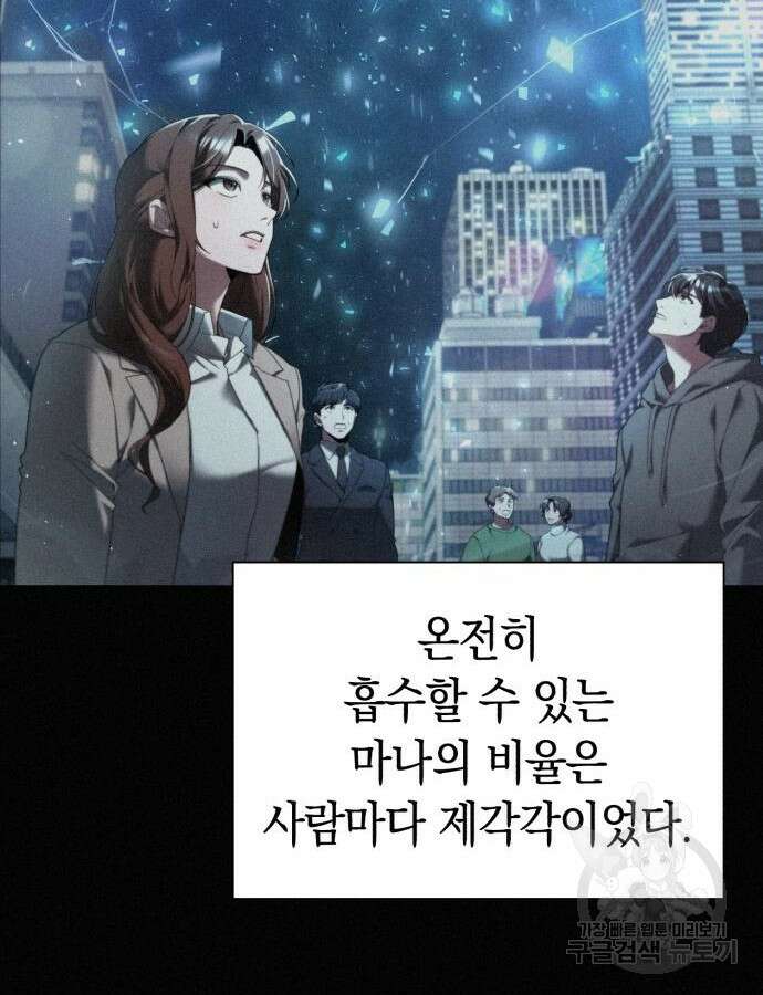 웨폰 크리에이터 12화 23