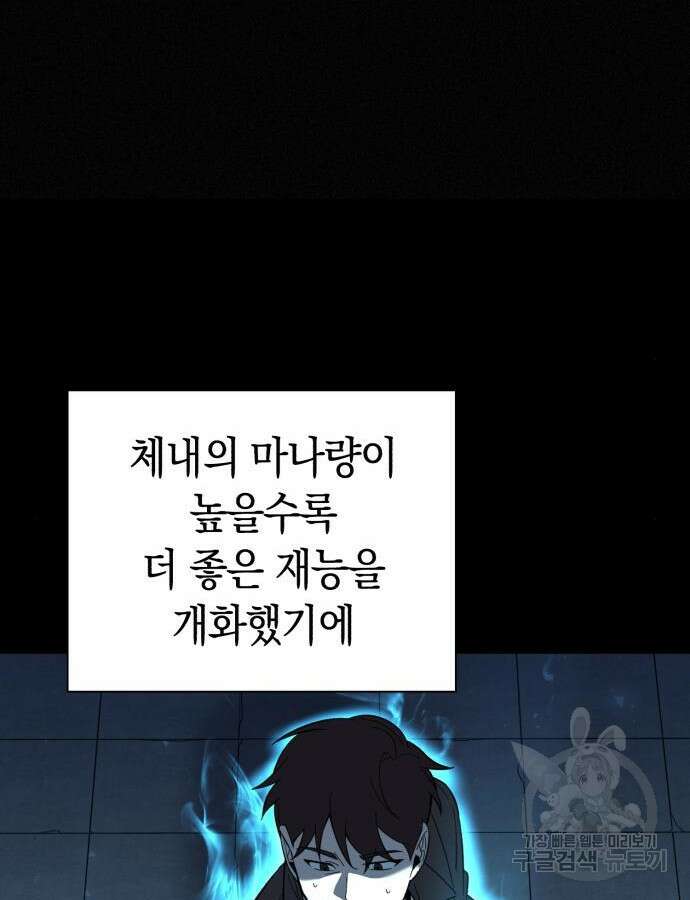 웨폰 크리에이터 12화 24