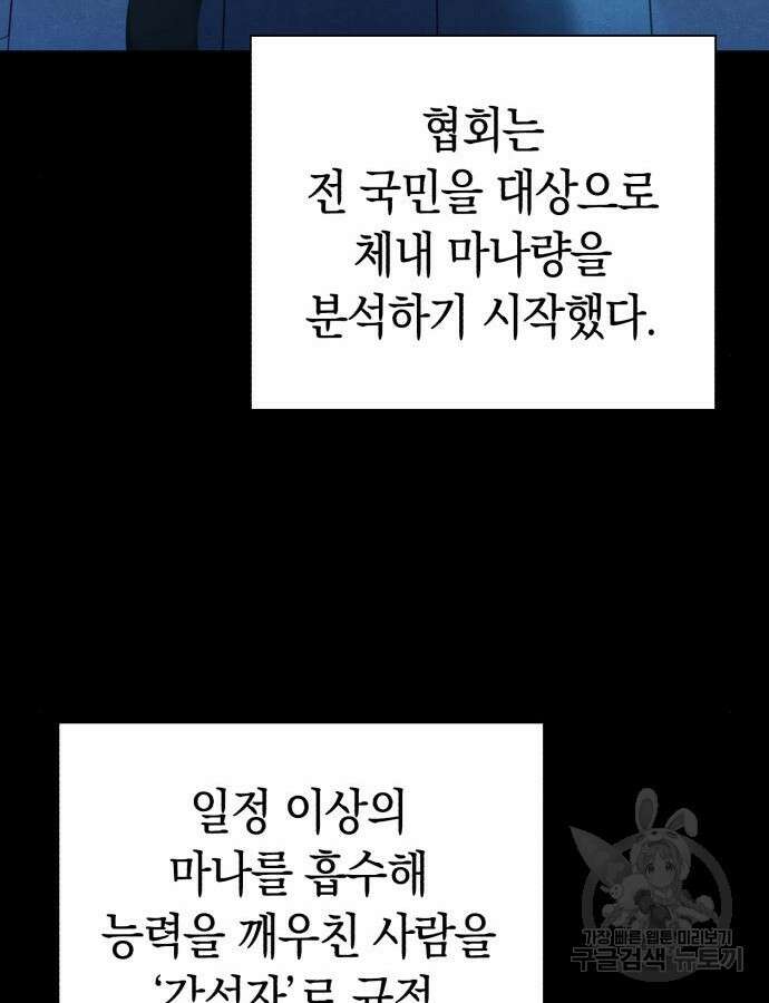 웨폰 크리에이터 12화 26