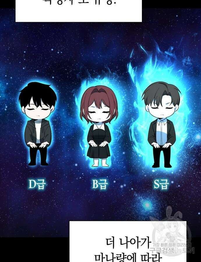 웨폰 크리에이터 12화 27