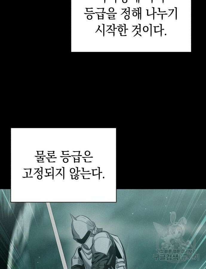 웨폰 크리에이터 12화 28