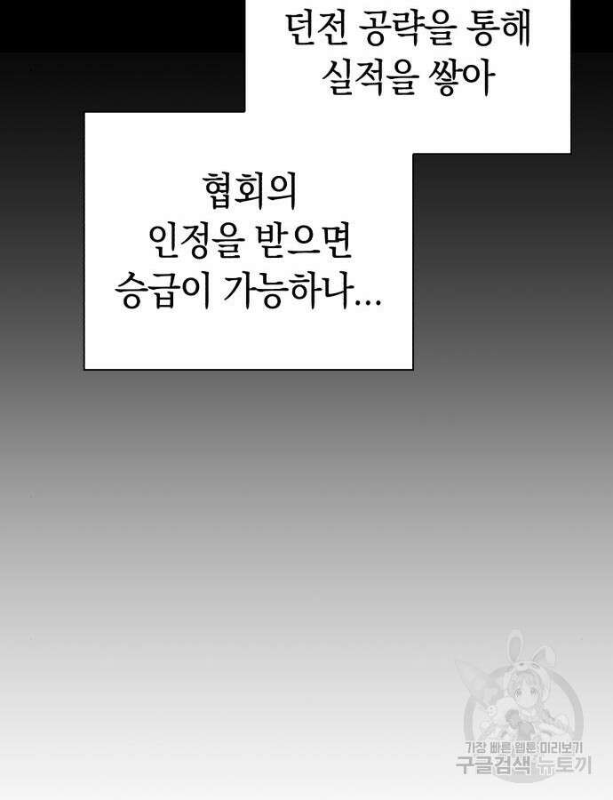 웨폰 크리에이터 12화 30