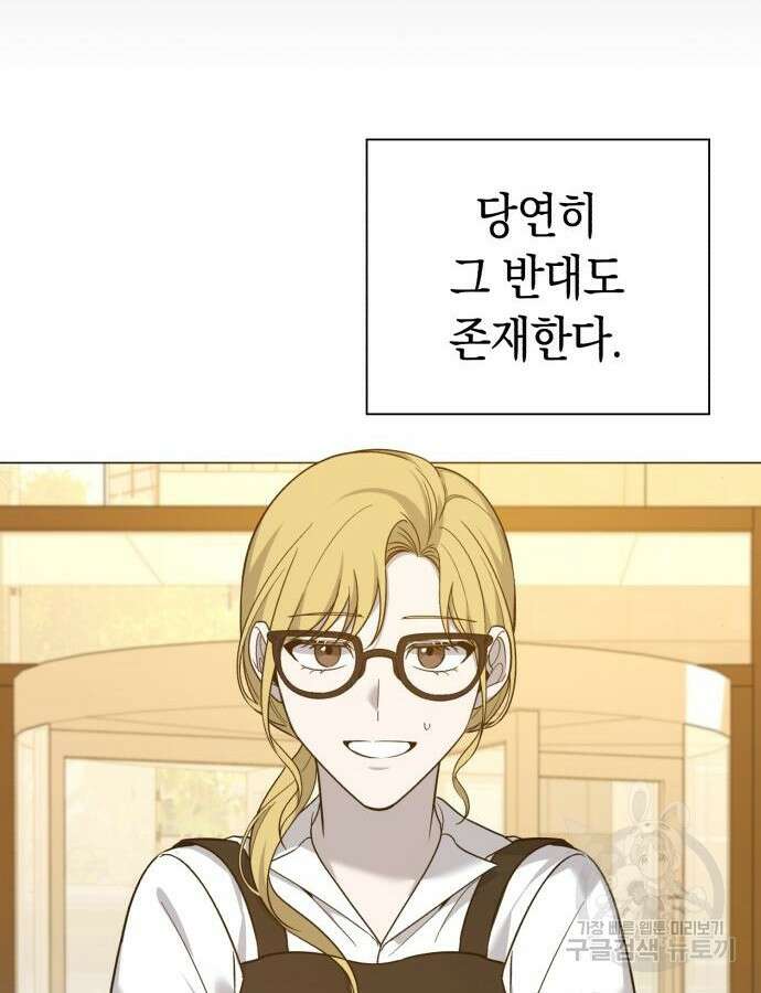 웨폰 크리에이터 12화 31