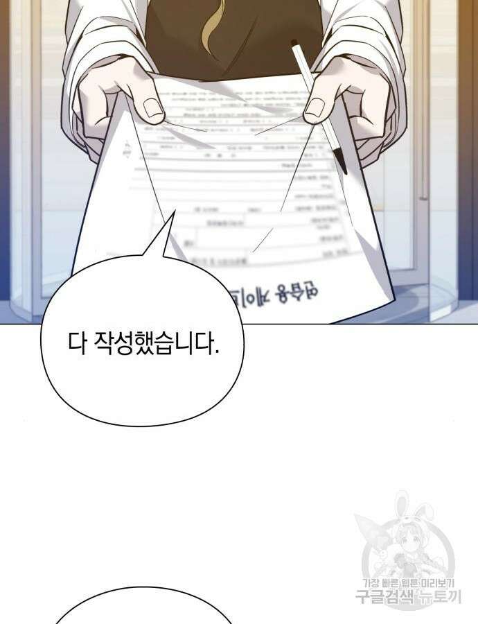 웨폰 크리에이터 12화 32