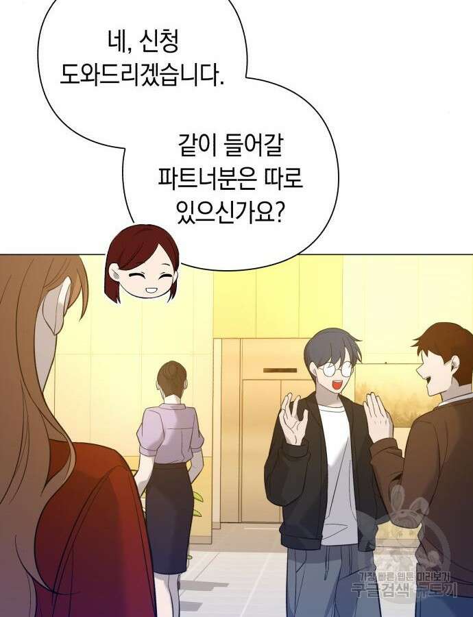 웨폰 크리에이터 12화 33