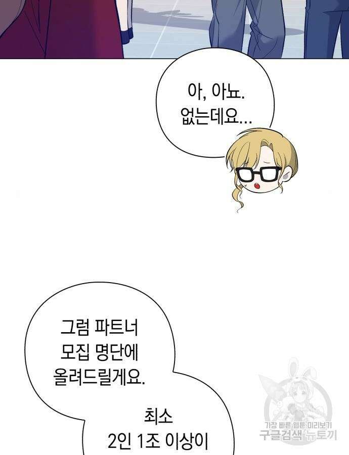 웨폰 크리에이터 12화 34