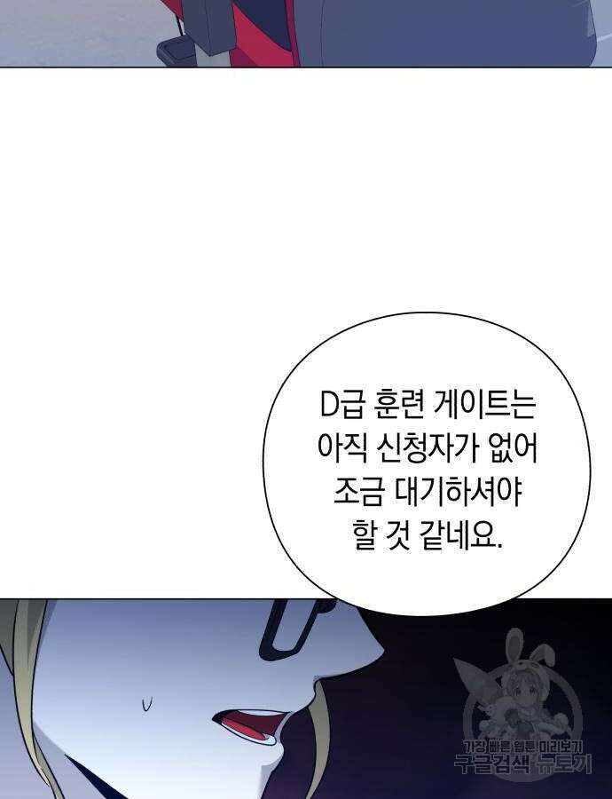웨폰 크리에이터 12화 36