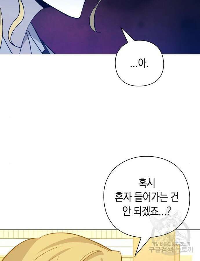 웨폰 크리에이터 12화 37