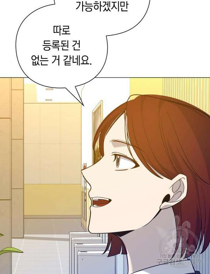 웨폰 크리에이터 12화 39