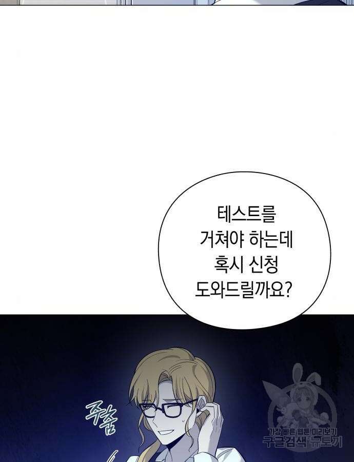 웨폰 크리에이터 12화 40