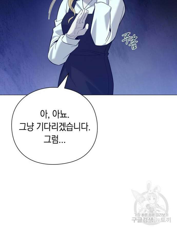 웨폰 크리에이터 12화 41