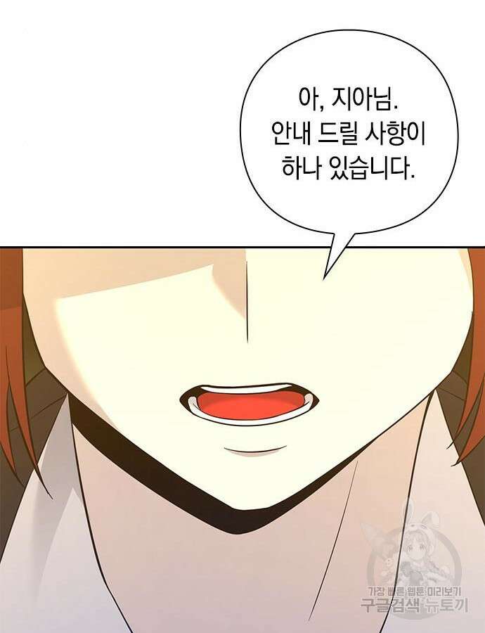 웨폰 크리에이터 12화 42
