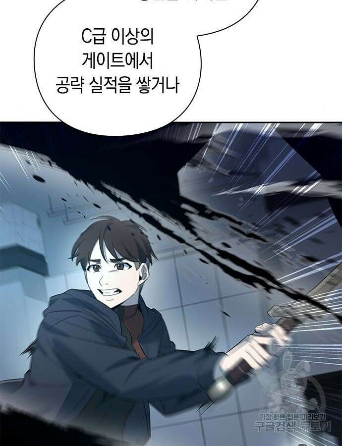 웨폰 크리에이터 12화 45