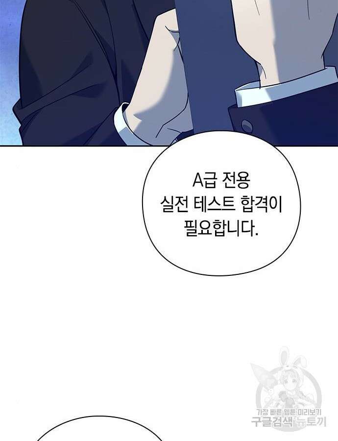 웨폰 크리에이터 12화 47