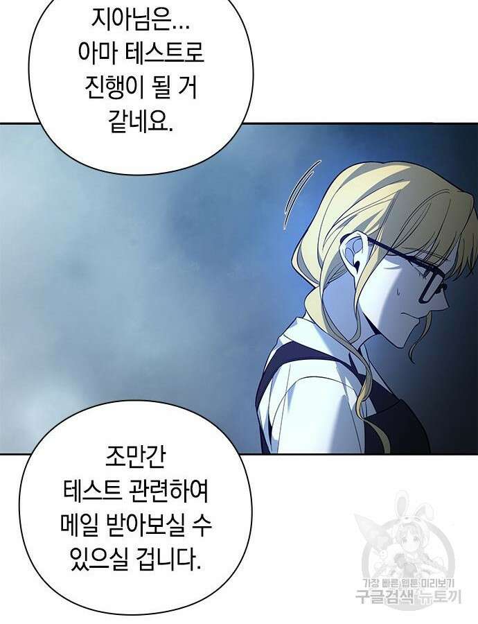 웨폰 크리에이터 12화 48