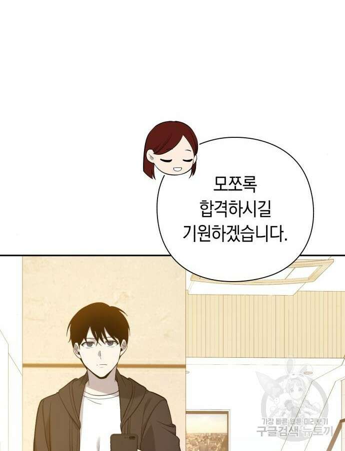 웨폰 크리에이터 12화 49