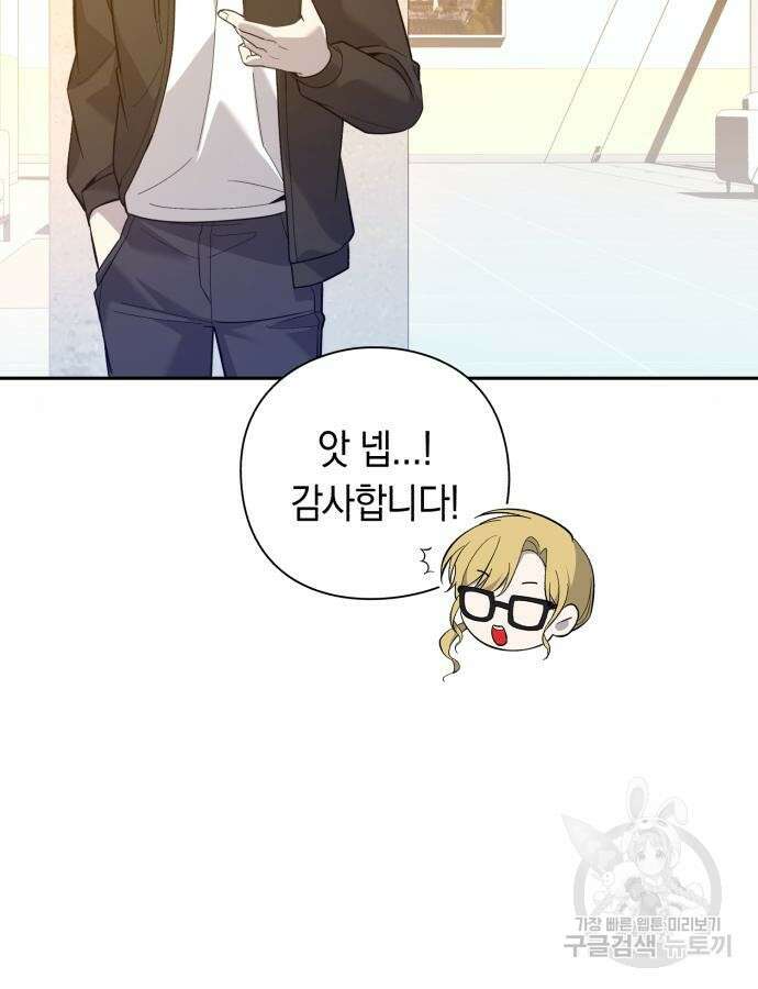 웨폰 크리에이터 12화 50