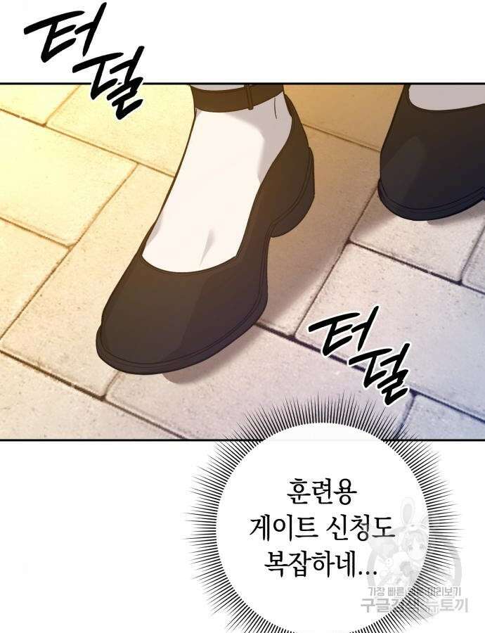 웨폰 크리에이터 12화 52